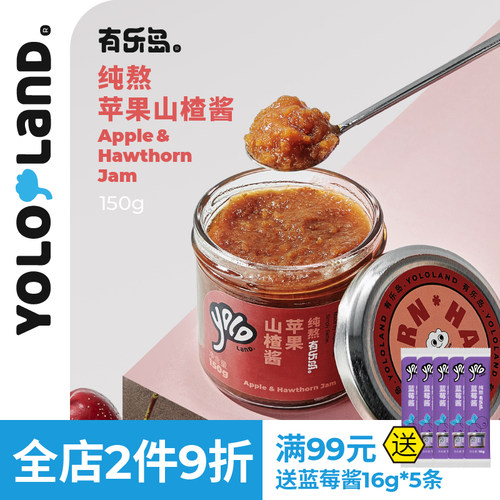 苹果山楂酱/90%果肉含量0果胶