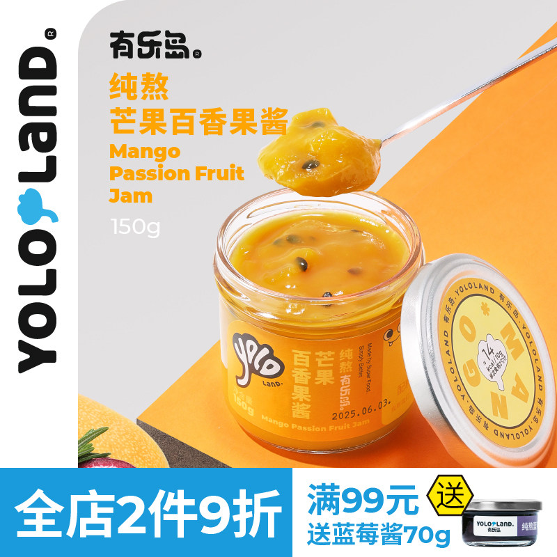 有乐岛/纯熬芒果百香果酱 90%果肉 无添加果胶白砂糖果酱