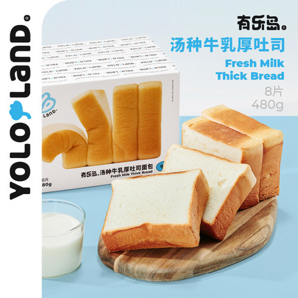 【现做现发】有乐岛/几简牛乳厚吐司 3cm厚切21天短保