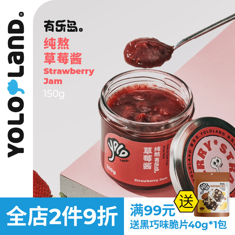 草莓酱/90%果肉含量0果胶0白砂糖图片
