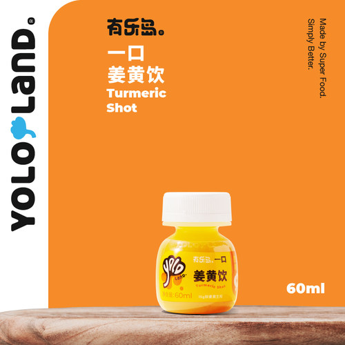 鲜姜黄生榨非浓缩还原热力唤醒