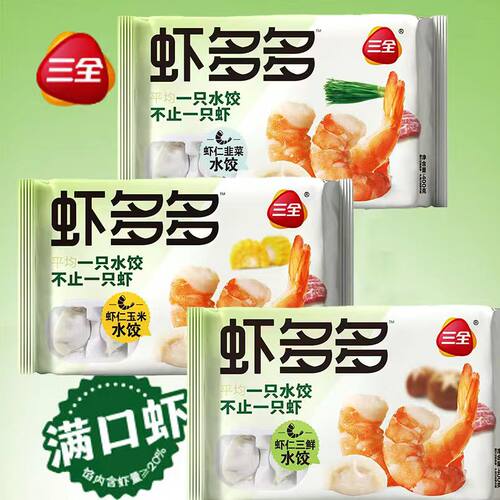 三全虾多多虾仁玉米虾仁三鲜虾仁韭菜水饺400g速冻速食早餐半成品