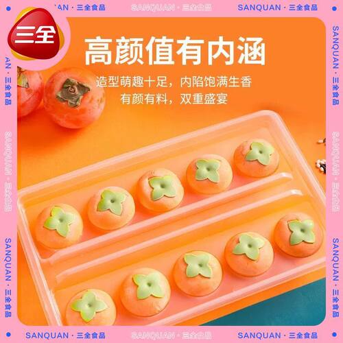 三全心想柿成汤圆312g乔迁之喜汤圆十全十美方便冷冻速食甜品正品