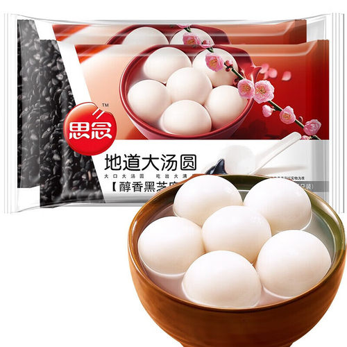 思念速冻汤圆454g大黄米黑芝麻地道红糖汤圆醇香黑芝麻花生大汤圆