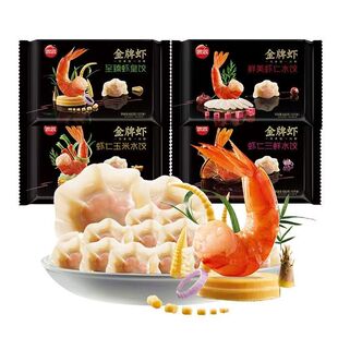 思念水饺金牌虾仁三鲜玉米至臻水饺480g半成品早餐速食 干冰发货