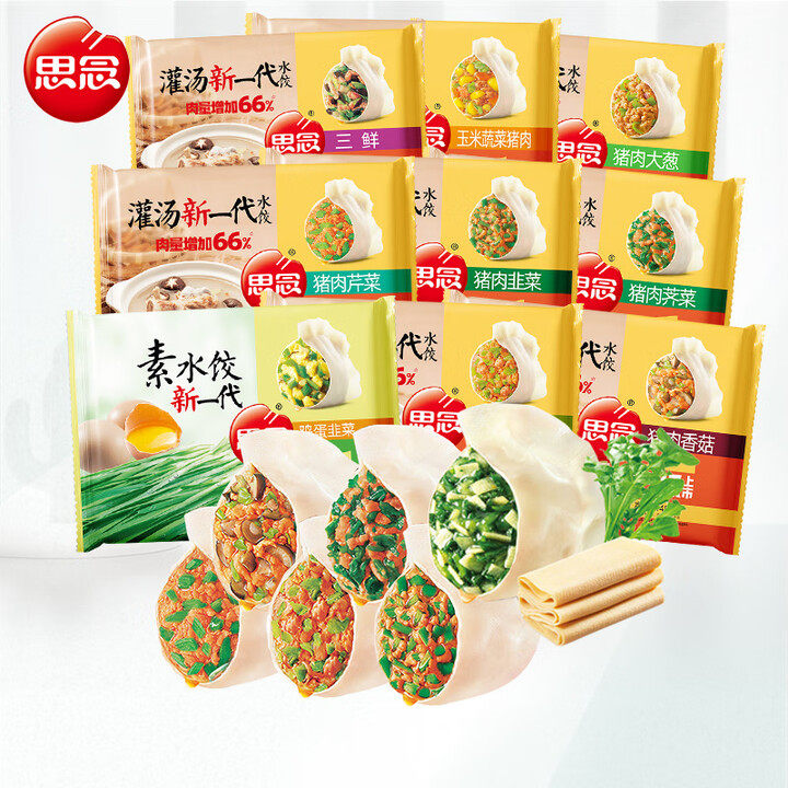 思念灌汤速冻水饺三鲜猪肉韭菜玉水饺/煎饺/虾饺
