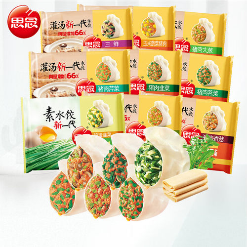 思念灌汤速冻水饺三鲜猪肉韭菜玉米蔬菜猪肉香菇455g早餐干冰发货