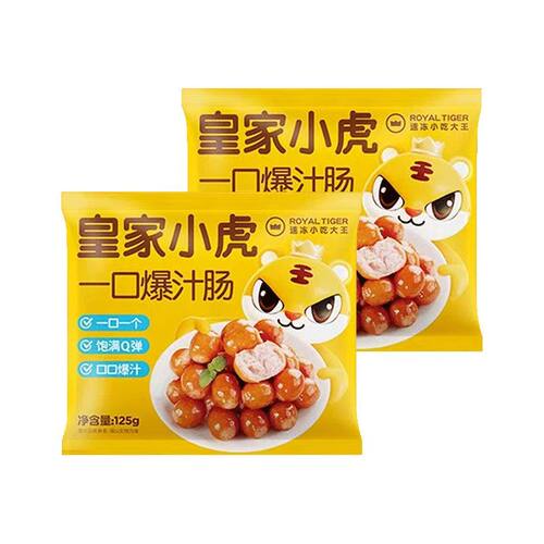 皇家小虎一口爆汁肠125g迷你小烤肠德式烟熏蜜汁肠脆皮肠空气炸锅