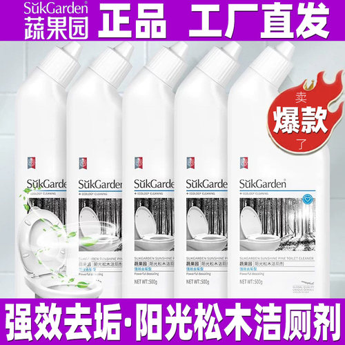 蔬果园洁厕灵液除臭除垢