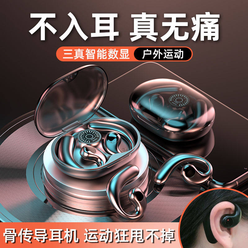 适用华为新款不入耳式无线挂耳式运动耳机专用狂甩不掉索尼苹果