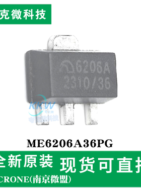 全新现货ME6206A36PG芯片 LDO线性稳压芯片 300mA输出 低功耗8uA