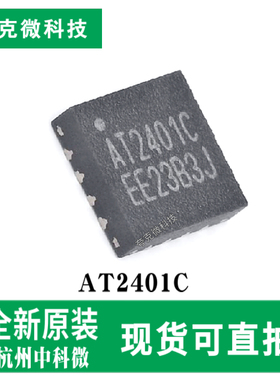 原装供应AT2401C 2.4GHz射频前端芯片采用CMOS工艺 高灵敏低噪