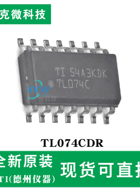 现货直发TL074CDR芯片 宽电压4.5-40V 失调电压1mV 精度高 低功耗