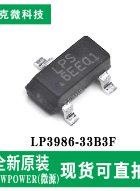 现货即发LP3986-33B3F超低噪声LD0芯片1.2V-5.0V输出 SOT-23封装