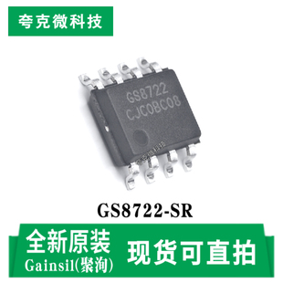 现货速发GS8722-SR 11MHZ CMOS轨到轨IO运放芯片 高速低噪 SOP-8