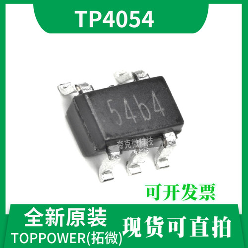 TP4054芯片现货直发技术支持