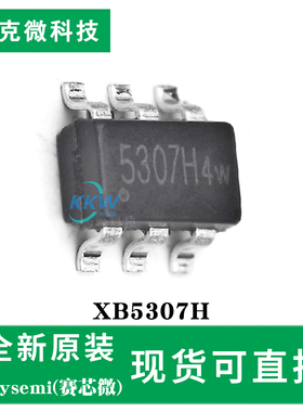 原装正品XB5307H芯片 锂电保护芯片 单节电池 MOSFET 高精度检测