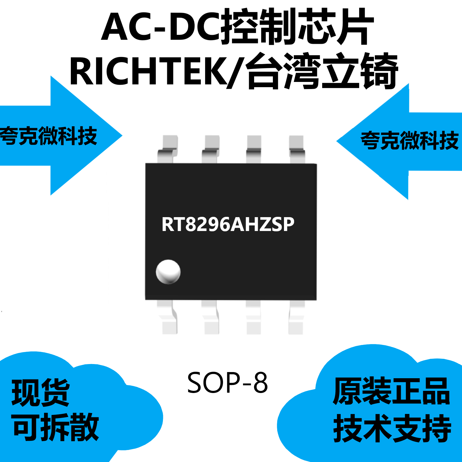 RT8296AHZSP芯片固定频率运行是340kHz，可用于无线AP/路由器
