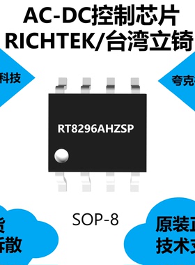 RT8296AHZSP芯片固定频率运行是340kHz，可用于无线AP/路由器