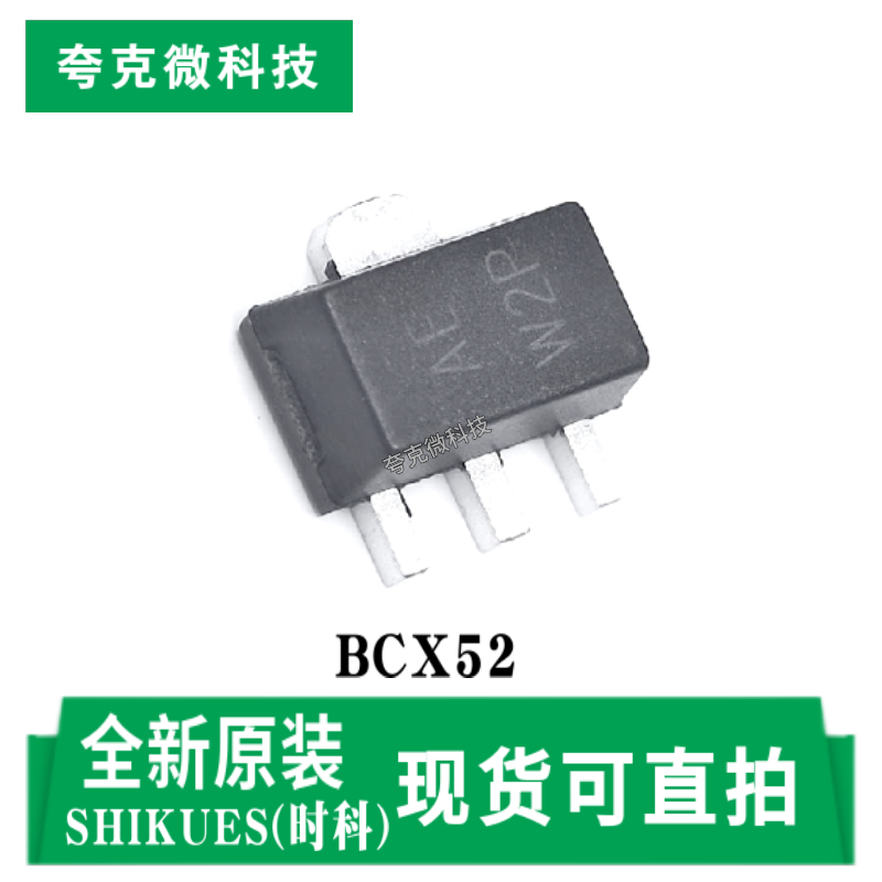 时科BCX52芯片全新现货