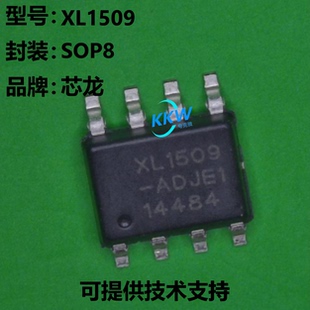 XL1509芯片具有TTL关闭功能开启/关闭引脚与滞后功能  质量可靠