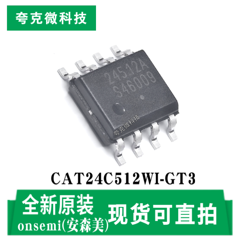 安森美CAT24C512WI-GT3芯片原装