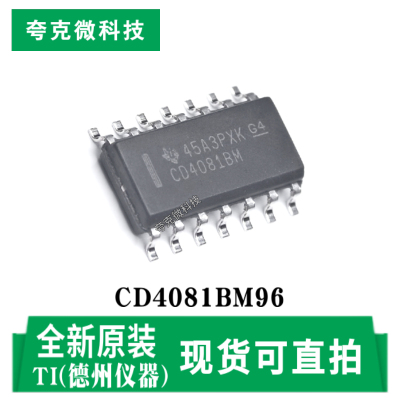 德州CD4081BM96芯片现货速发