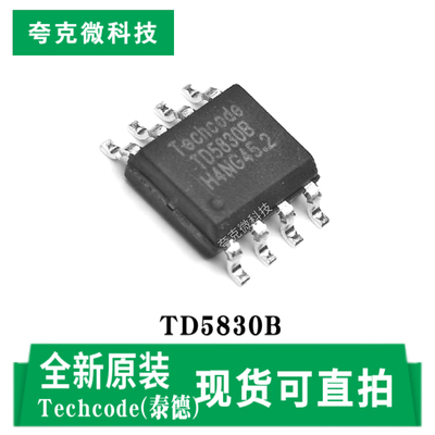 泰德TD5830B芯片原装供应现货