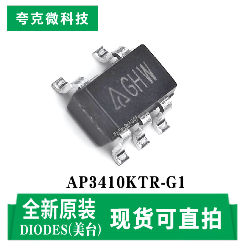 全新现货AP3410KTR-G1高效降压DC-DC转换器芯片可调输出 SOT-23-5