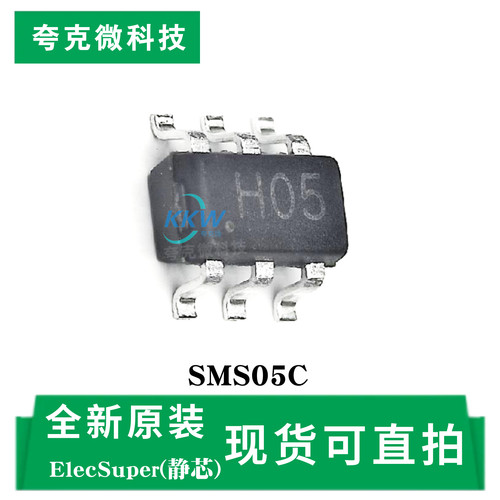 全新现货SMS05C芯片