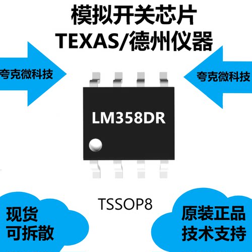 LM358DR芯片3V至36V是宽电源范围，用于商用网络和服务器电源单元