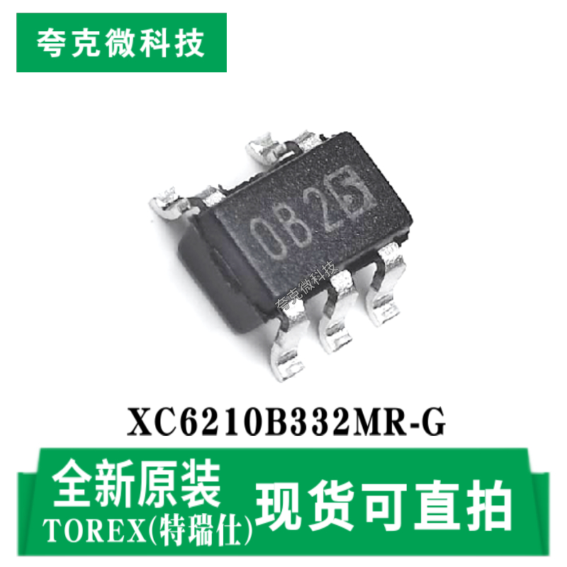 特瑞仕XC6210B332MR-G芯片现货