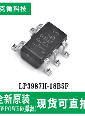 原装正品LP3987H-18B5F低功耗稳压器芯片低噪射频应用 SOT235封装