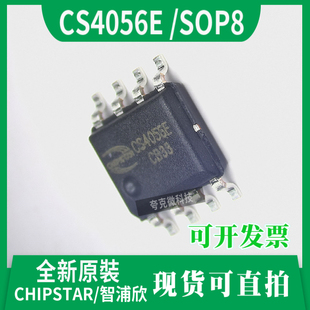 原装现货CS4056E 1.4A单节锂离子和锂聚合物电池线性充电芯片