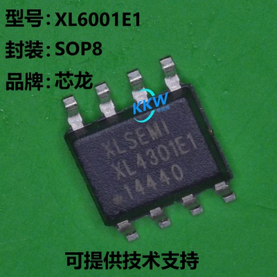 上海芯龙XL6001E1芯片现货直发