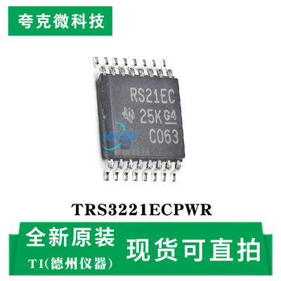 现货速发TRS3221ECPWR芯片