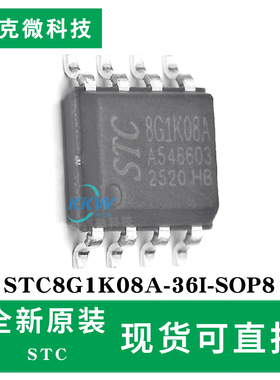 原装现货STC8G1K08A-36I-SOP8芯片 支持串口ISP 适用智能家居控制