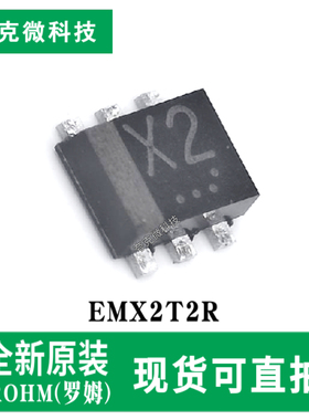 原装正品EMX2T2R双晶体管芯片独立无干扰 SOT-563封装质量可靠