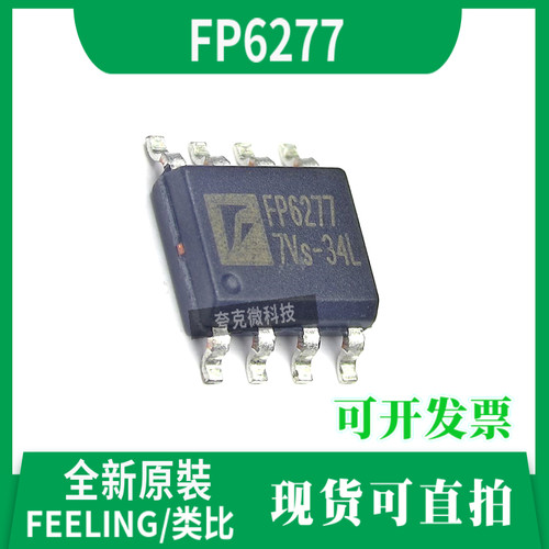 FP6277XR-G1芯片现货供应