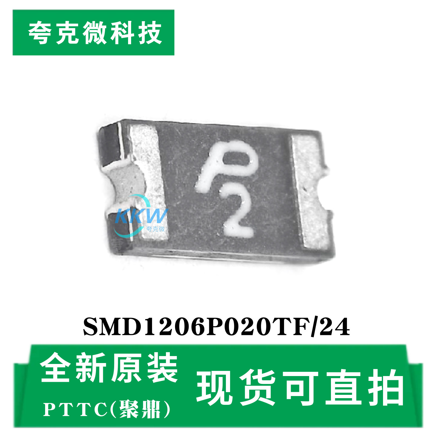 原装正品SMD1206P020TF/24芯片 电池保护/USB集线器过流保护 保险,电子元器件市场,芯片,淘宝优惠券,粉丝福利购,淘宝优惠卷