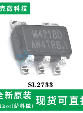 全新原装SL2733芯片 LED升压驱动芯片 1MHz开关频率  支持PWM调光