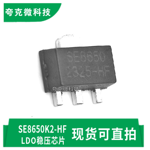 思旺SE8650K2-HF芯片全新原装