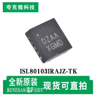 瑞萨ISL80103IRAJZ-TK芯片原装