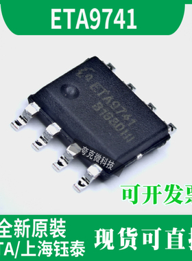 全新原装 ETA9741三合一移动电源芯片 集成4LED电量显示带手电功