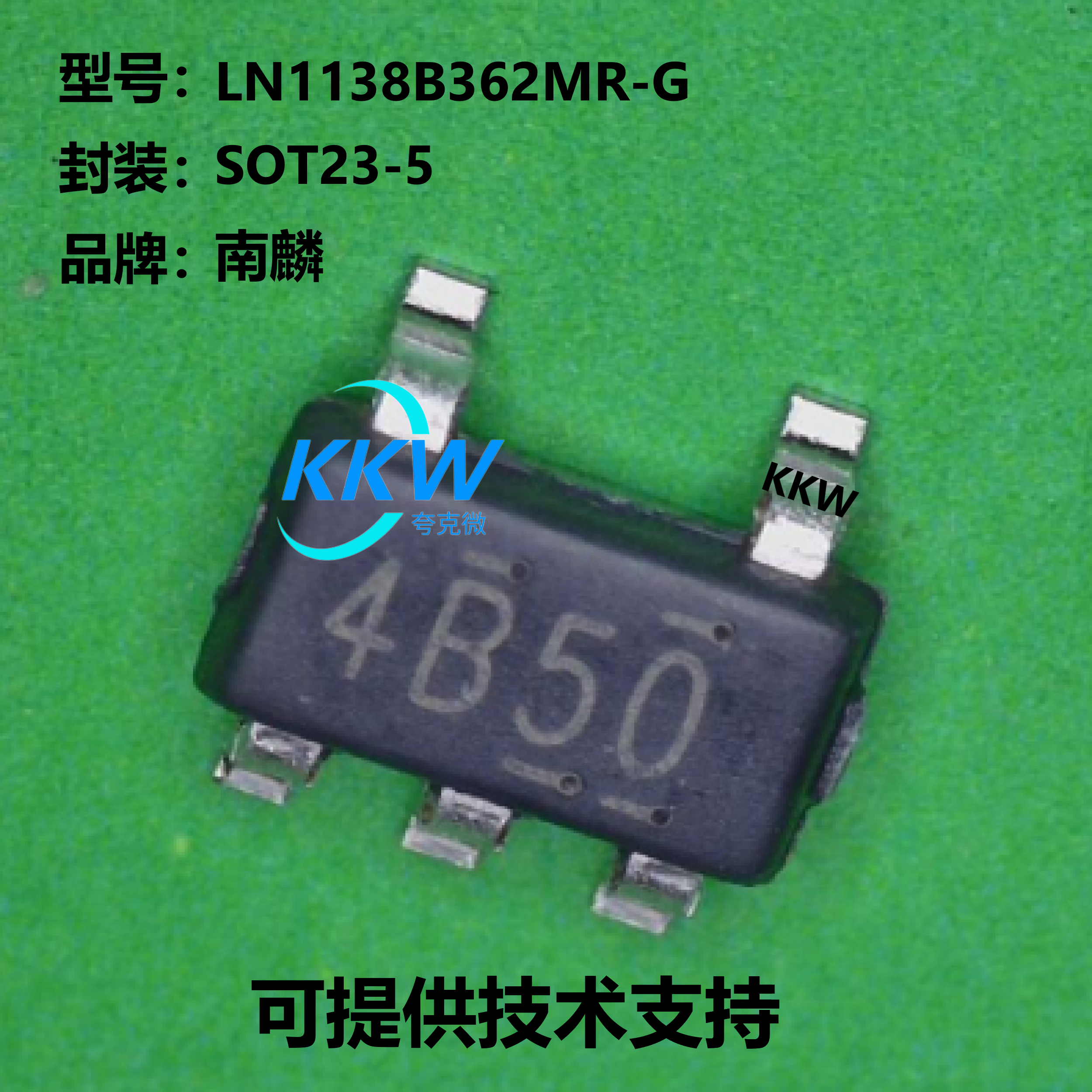 LN1138B362MR-G芯片全新原装