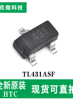 全新原装TL431ASF可调分流稳压器芯片0.5%精度 40V输出 SOT-23