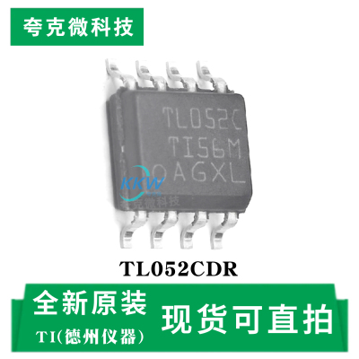 原装现货TL052CDR芯片