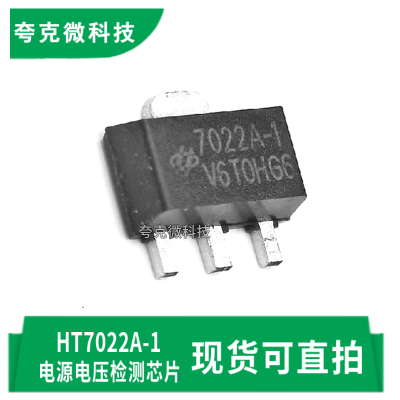 合泰HT7022A-1芯片原装质量可靠