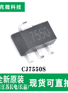 现货速发CJ7550S低压降稳压器芯片低功耗300mA 适用电池设备