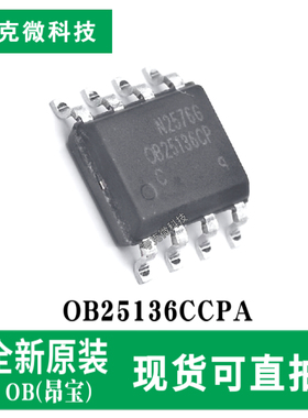 现货直发OB25136CCPA高性能PSR电源芯片 适用AC/DC充电适配器